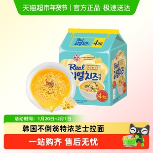 韩国进口不倒翁特浓芝士拉面韩式拌面方便面烫面泡面
