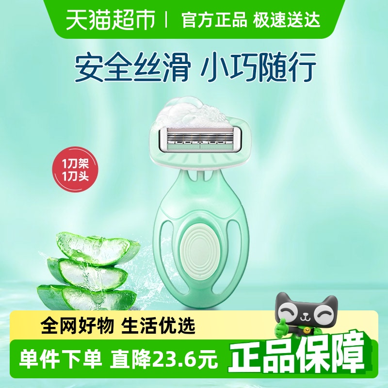 Schick/舒適舒芙脫毛刀