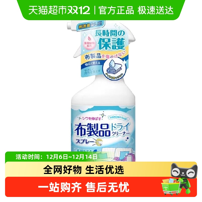 乐缔布艺清洁剂