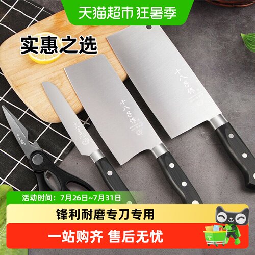 十八子作不锈钢菜刀锋利1套*4件