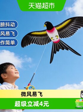 微风易飞手持风筝