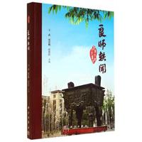 新华书店正版 杂文