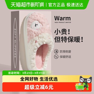 室内居家情侣防滑毛毛拖鞋 2026新款 男 女士秋冬季 洁丽雅可爱棉拖鞋