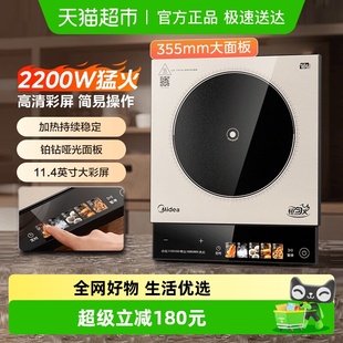 美 铂钻电磁炉2200WIH加热大火力家用大功率炒菜火锅
