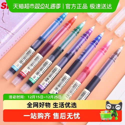 白雪清新全针管T16直液式走珠笔