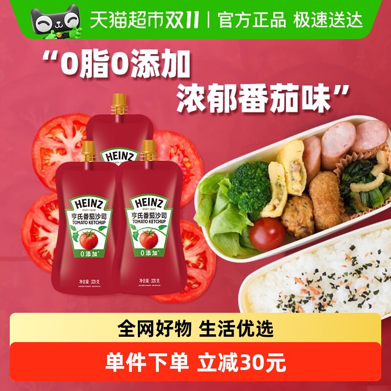 亨氏番茄酱番茄沙司手抓饼薯条意面点蘸酱320g*3袋