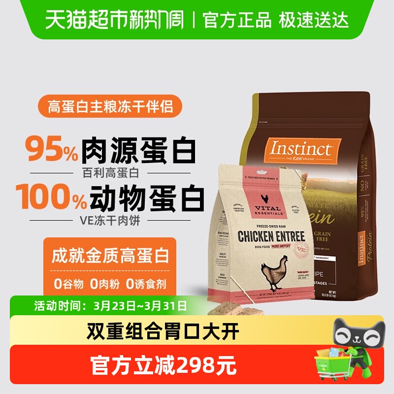 猫超随时无 百利高蛋白猫粮10磅 Ve冻干226g ①右上角直播间 148 号 - 线报酷