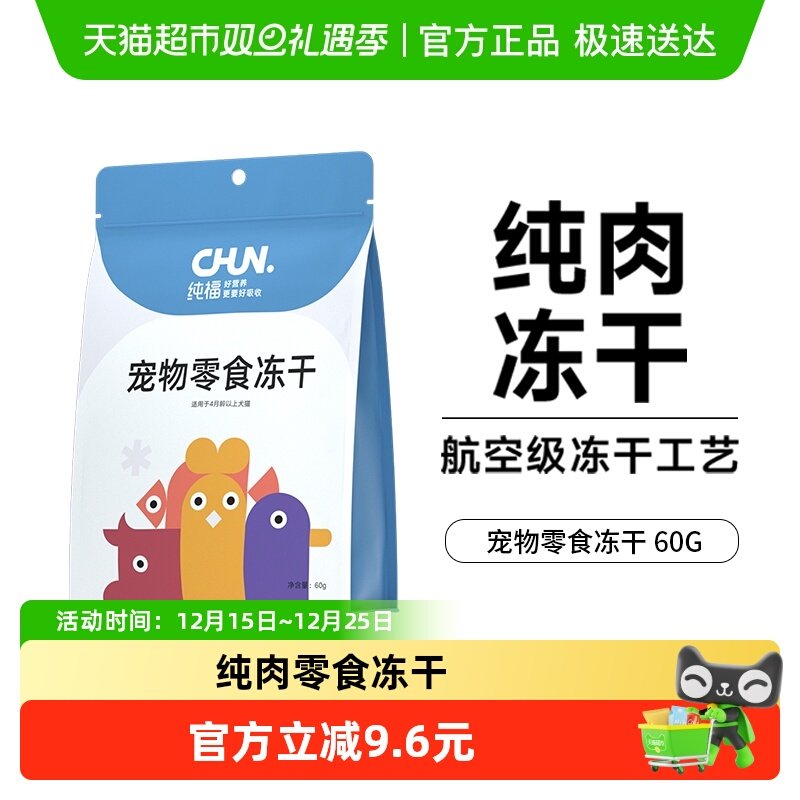 ��������è�乷����ʳ����Ѽ���װ��è��è��Ȯ��ȮȮèͨ�� 26.2Ԫ