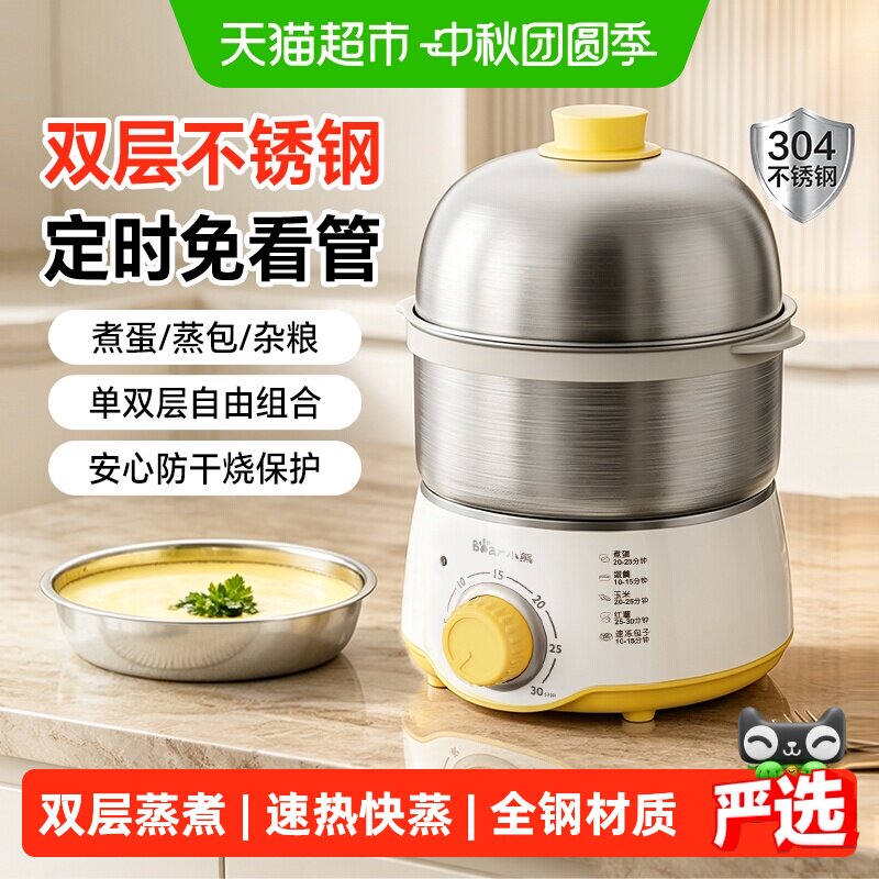 小熊双层煮蛋器自动断电多功能图片