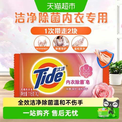 汰渍洗衣皂全效洁净除菌