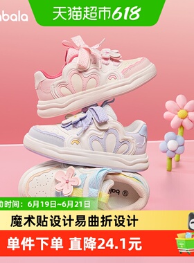 巴拉巴拉女童鞋2026新款春秋红色低帮防滑小白鞋甜美可爱透气鞋子