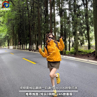 湖北恩施坪坝营一日游｜纯玩0购物跟团游｜鄂西林海