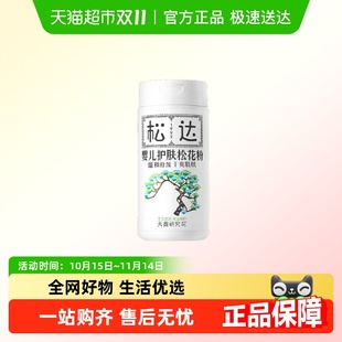 松达松花粉爽身粉新生婴儿专用儿童宝宝热痱子粉爽肤成人非玉米粉