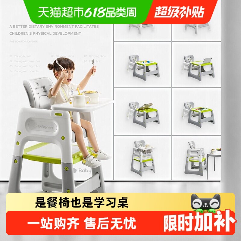 babycare宝宝百变餐椅成长椅婴儿儿童多功能吃饭凳子餐桌椅家用
