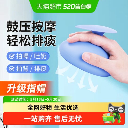 秝客拍痰器老人咳嗽排痰杯