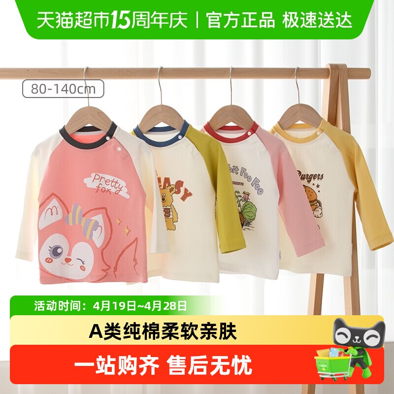 婴蓓依儿童长袖T恤打底衫男童春装女童上衣新款休闲纯棉衣服