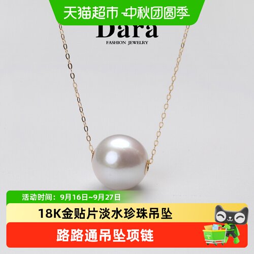 Dara戴拉18K金珍珠路路通锁骨链