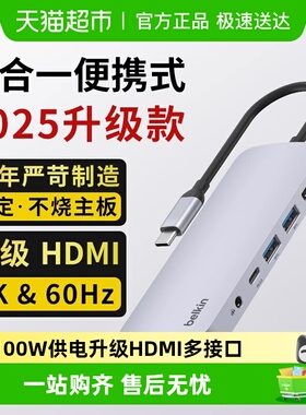 Belkin贝尔金扩展坞7合1macbookpro typec拓展坞转换器usb多接口