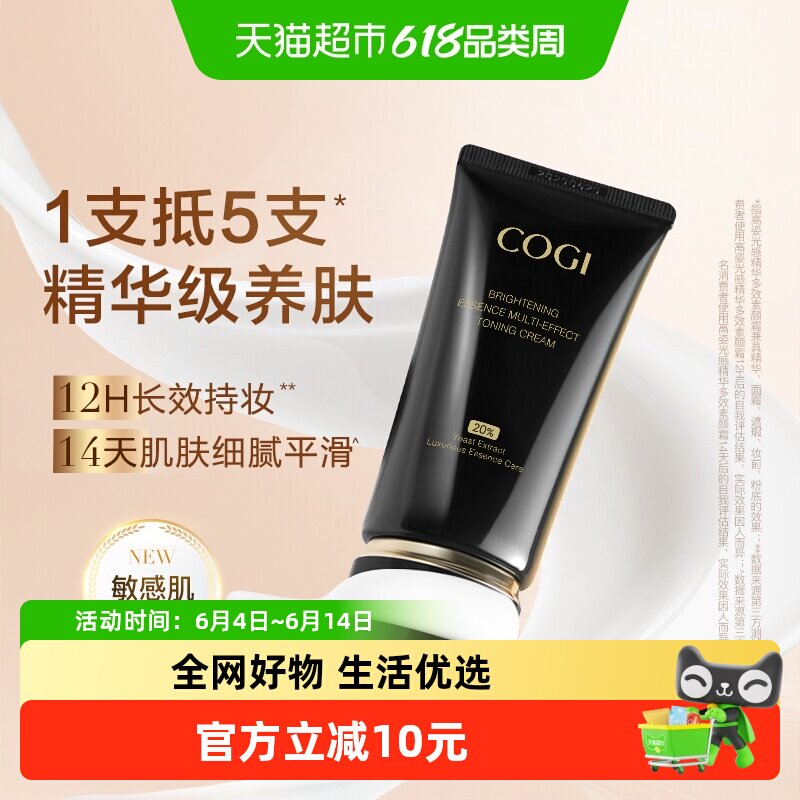 高姿光感精华素颜霜脸部隔离修饰肌肤防水防汗不脱妆舒缓保湿抗皱