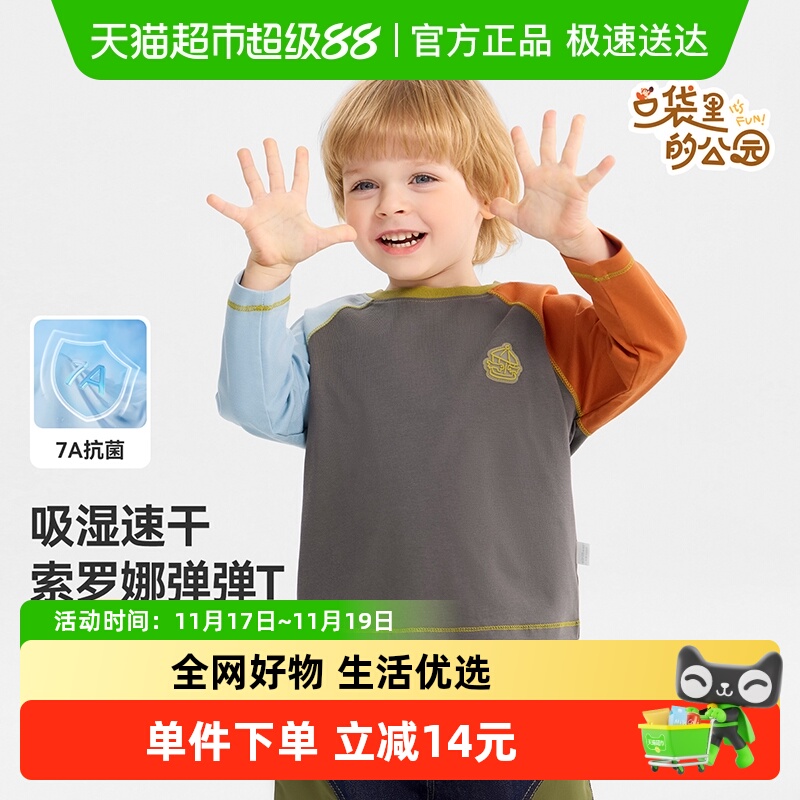 齐齐熊宝宝春秋抗菌速干长袖T恤