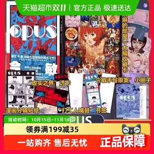 今敏画集合集 梦 化石 任选 OPUS完全版 人 今敏全短篇 书 造梦