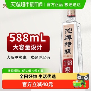 浓香型 白酒 50度 舍得酒业沱牌 单瓶装 T68 588ml 特级