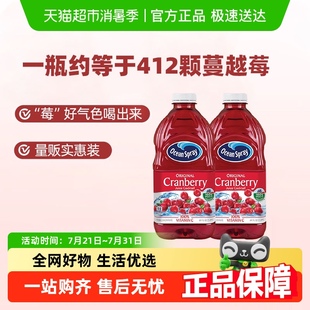 OceanSpray優鮮沛蔓越莓果汁飲料1.89L 2瓶 詳情頁搶大額補貼
