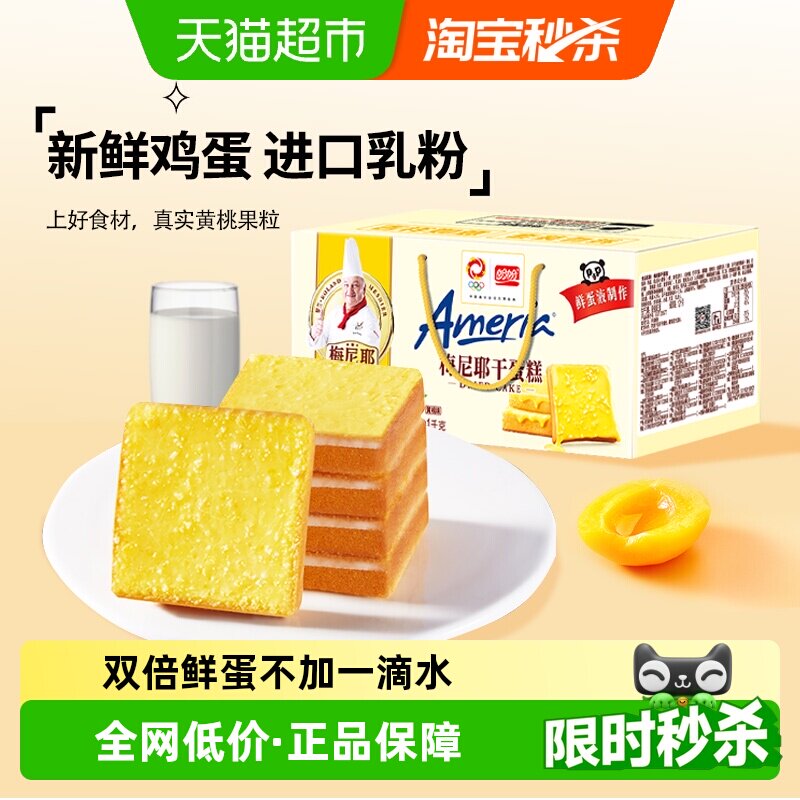 盼盼梅尼耶干蛋糕黄桃饼干早餐面包糕点心礼盒休闲零食品