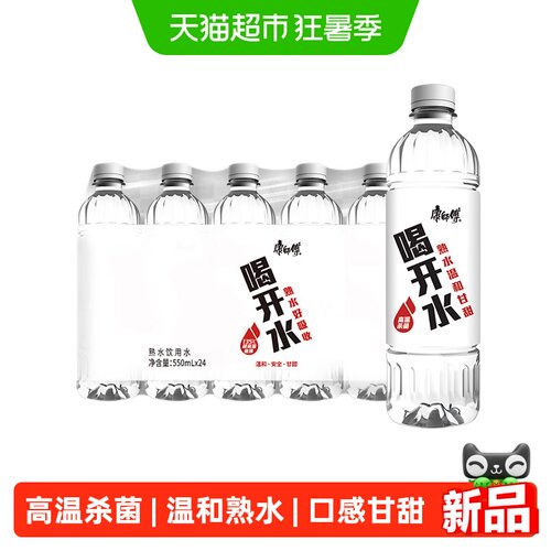 康师傅喝开水550mlx24瓶