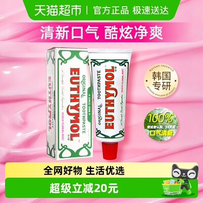 EUTHYMOL/悦滋木亮白奢护牙膏