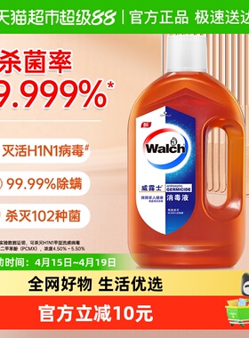【下拉享优惠】威露士高效消毒液1.2L皮肤可用杀菌除螨/灭活H3N2