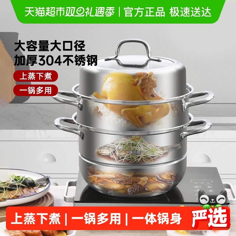 康巴赫蒸锅多功能家用304不锈钢双层加厚蒸鱼包子电磁炉煤气通用