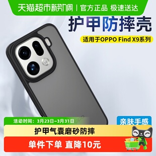 蓝猩先生oppofindx9Pro手机壳护甲防摔findx9保护套oppo磨砂后壳