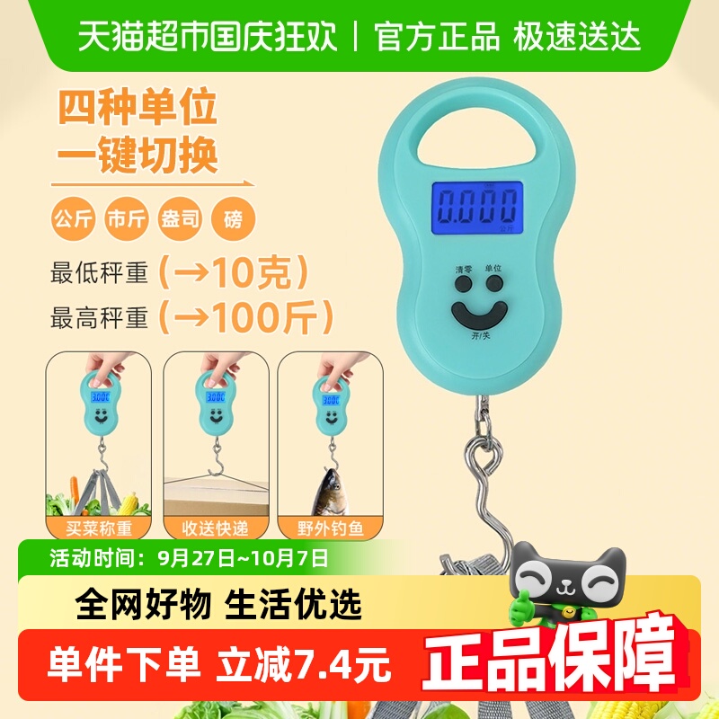 Edo便携式高精度手提电子秤