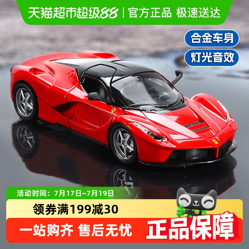 多款合金跑车车模儿童玩具