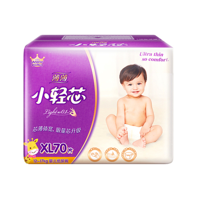 安儿乐小轻芯纸尿裤L/XL码尿不湿尿片纸尿片干爽超薄婴儿宝宝