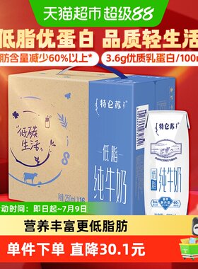 特仑苏纯牛奶250ml×16盒