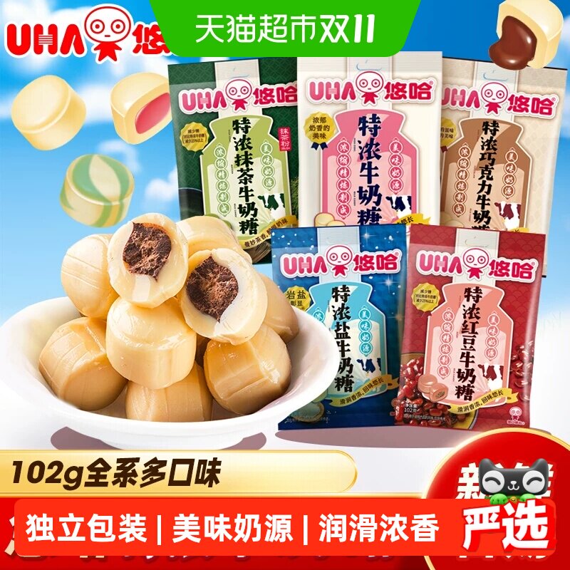 UHA悠哈特浓牛奶糖草莓巧克力清凉盐红豆102g糖果零食独立包装