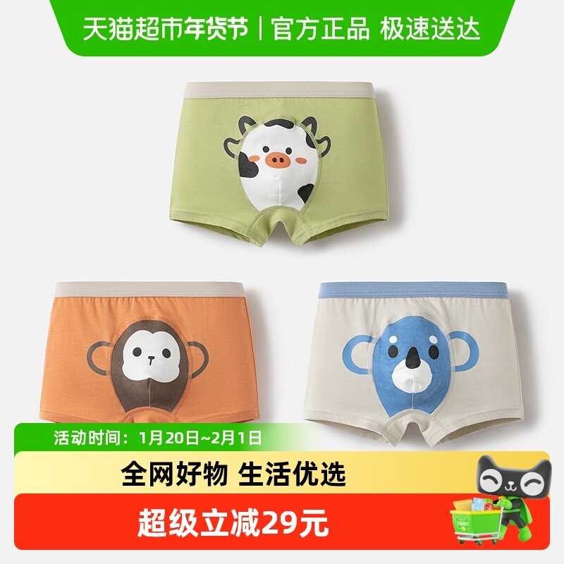 巴拉巴拉宝宝内裤棉平角a类男童四角短裤柔软平角裤子萌趣,童装/婴儿装/亲子装,内裤,淘宝优惠券,粉丝福利购,淘宝优惠卷