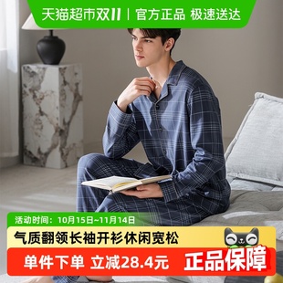 长袖 休闲宽松加大码 开衫 男款 全棉家居服 套装 芬腾睡衣男纯棉春秋季