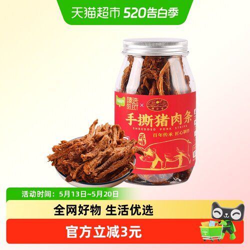 臻选黄金香老字号手撕猪肉条