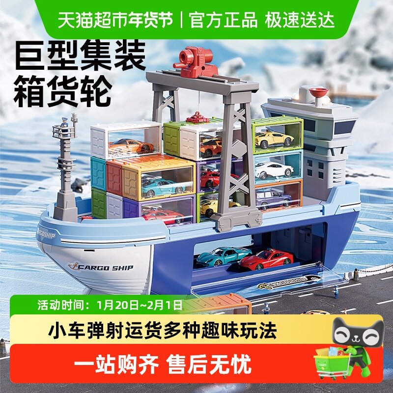 欣格2025新款巨型轮船集装箱儿童玩具2合金小汽车3岁6生日礼男孩5,玩具/童车/益智/积木/模型,过家家玩具,淘宝优惠券,粉丝福利购,淘宝优惠卷