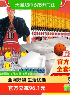 【鞋盒款+鞋带+明信片*3】灌篮高手漫画全套31册(含全国篇)漫画书