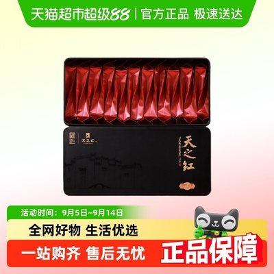 天之红祁门红茶红茶高香私享味醇