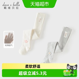 戴维贝拉女童薄款连裤袜宝宝洋气袜子2026夏装新款儿童弹力打底裤