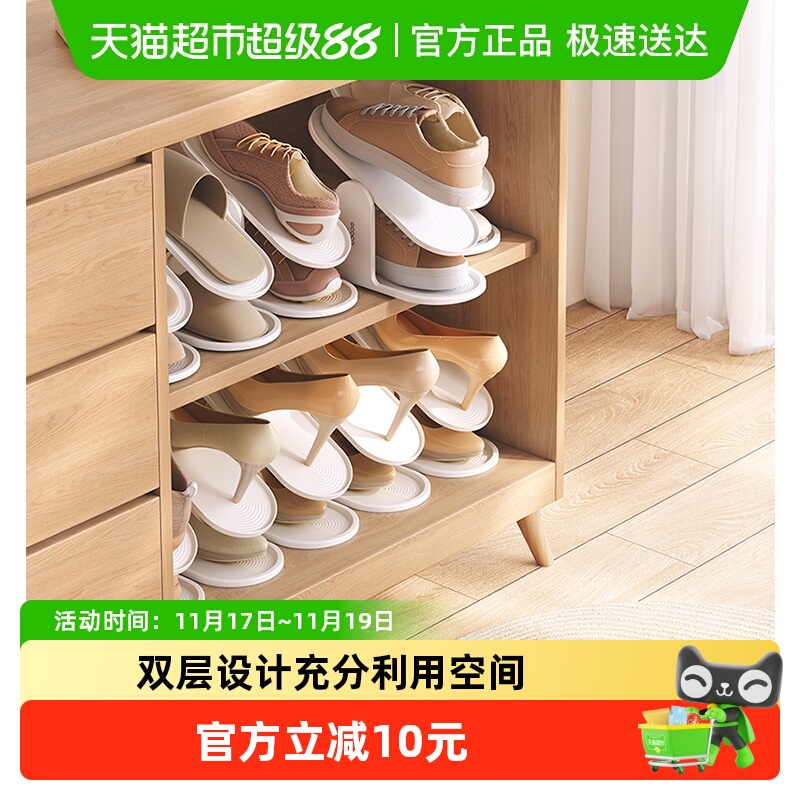 鞋架子ecoco双层可调节鞋架