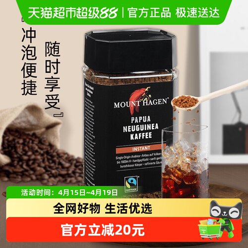 MountHagen无蔗糖速溶咖啡