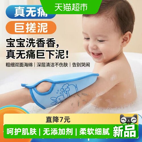 乐缔新款儿童不伤皮肤无痛搓澡巾