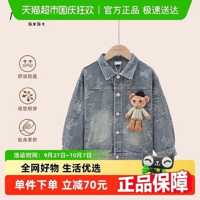 MOMOCO/玛米玛卡男童牛仔外套
