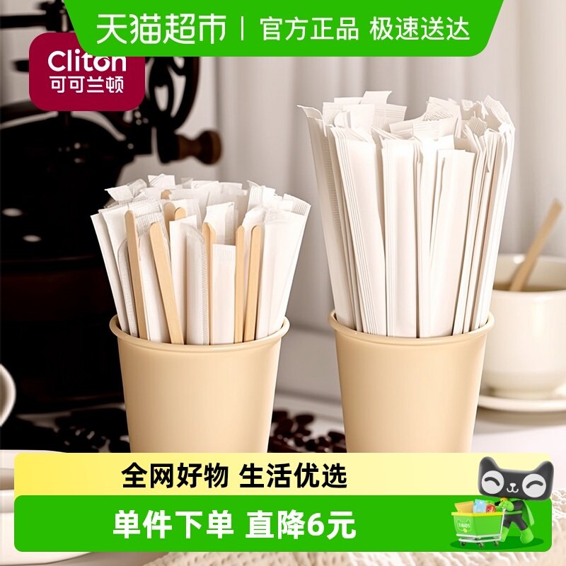 Cliton独立包装搅拌棒
